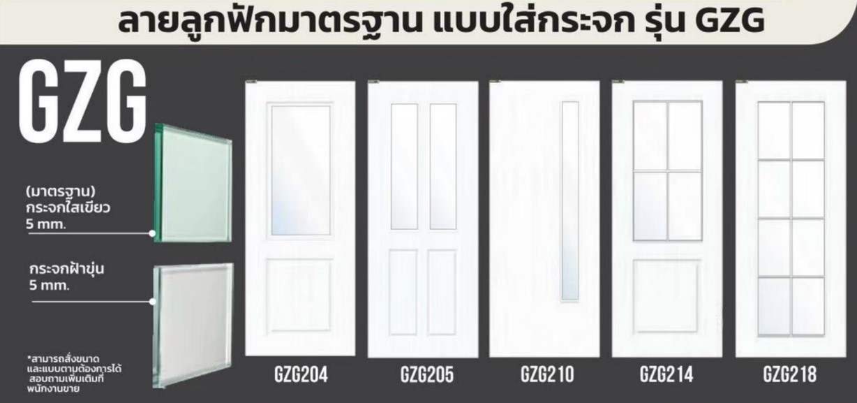 บาน UPVC แบบมีช่องกระจก