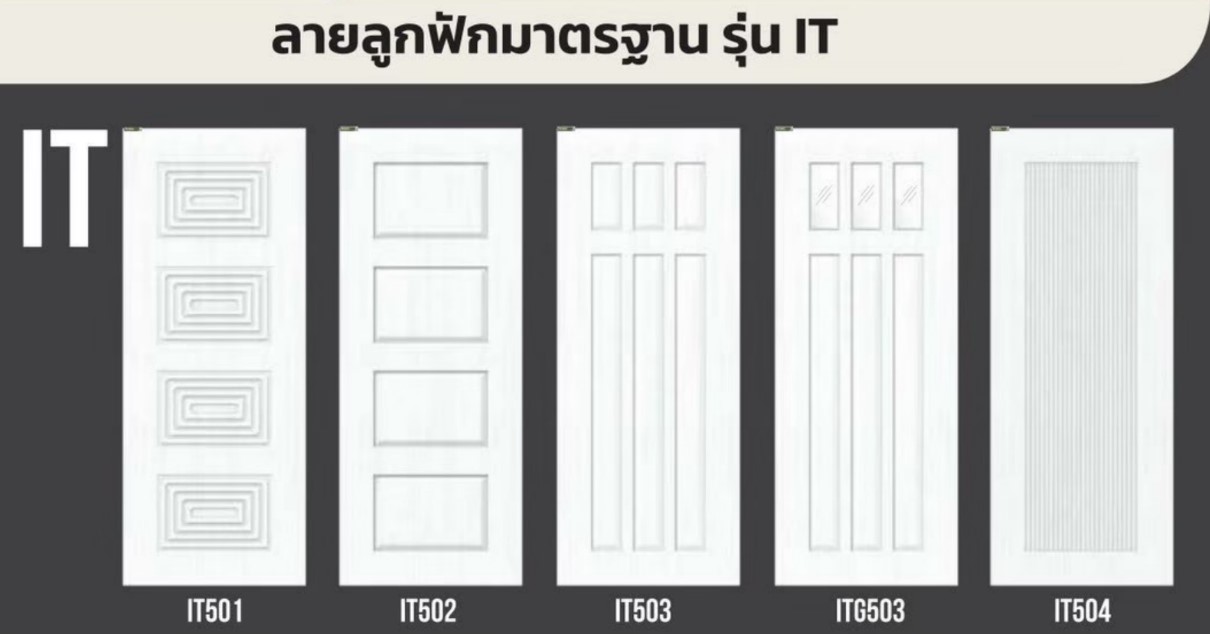 บาน  UPVC ลายลูกฟักแบบใหม่